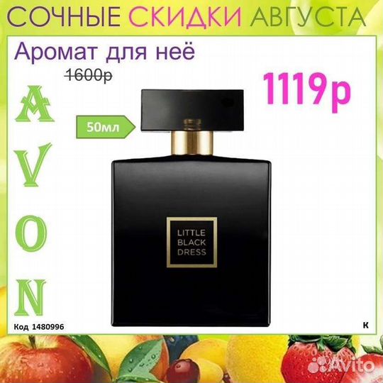 Парфюмерная вода для неё Avon 100 мл новая