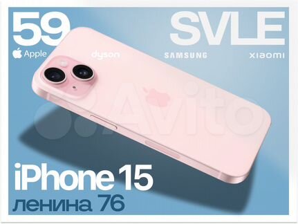 iPhone 15, 128 ГБ