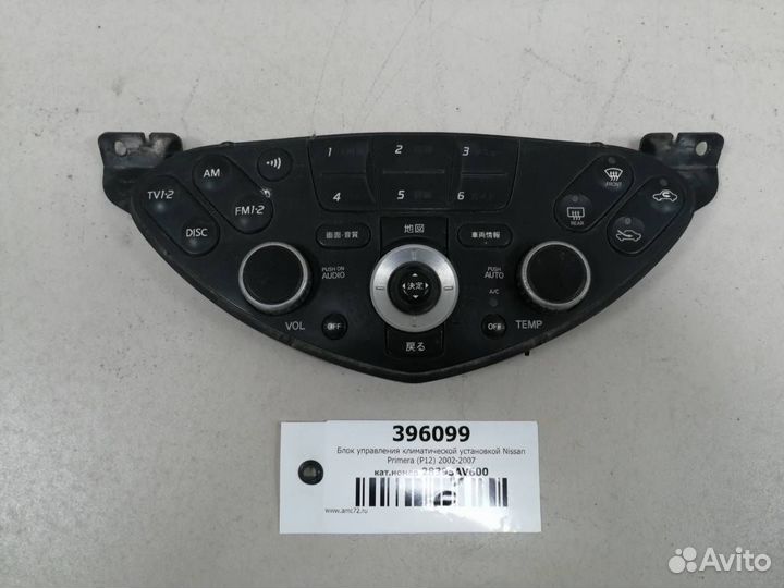 Блок управления климатической установкой Nissan Pr