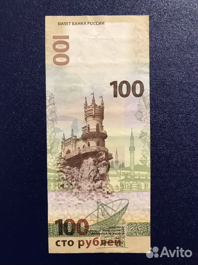 Купюра коллекционная