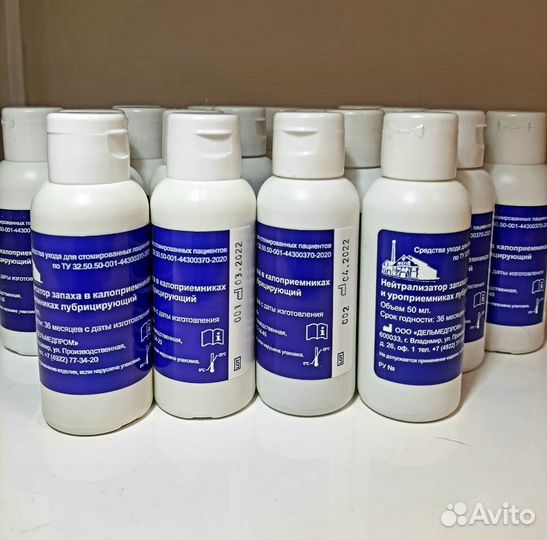 Нейтрализатор запаха В калоприёмниках И уриноприём