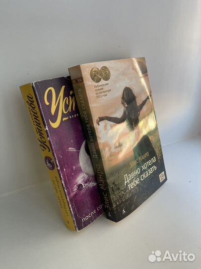 Татьяна Устинова