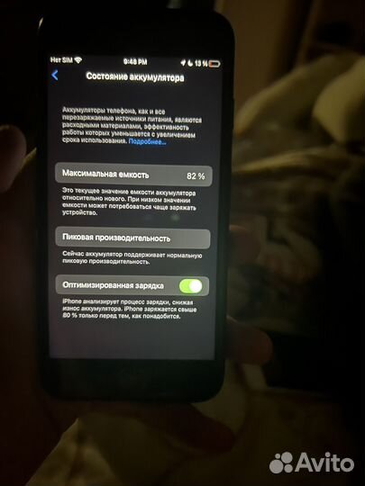 iPhone 7, 128 ГБ