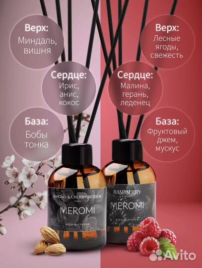 Ароматизатор для дома