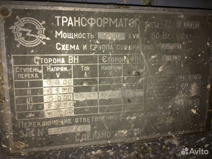 Трансформатор тм-250 маслянный