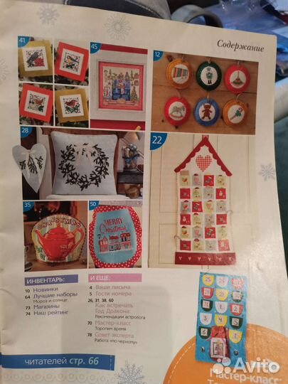 Журнал Вышиваю крестиком+ буклет примитивов