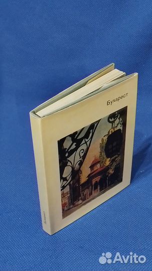 Города и музеи мира