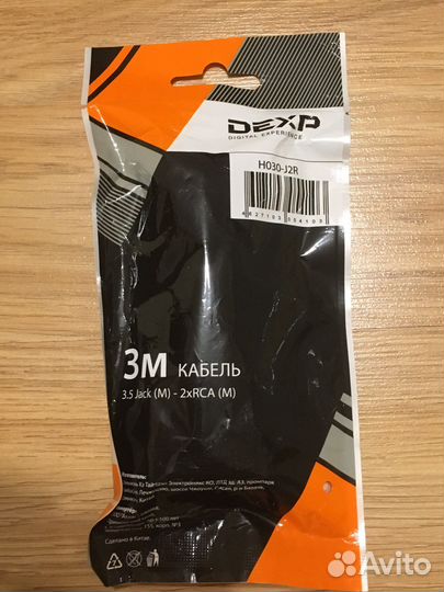 Кабель соединительный Dexp 3м