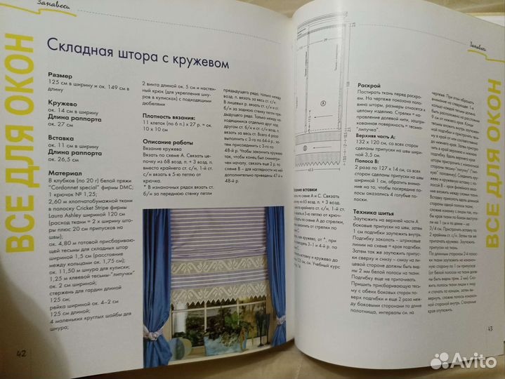 Книги Бурда рукоделие