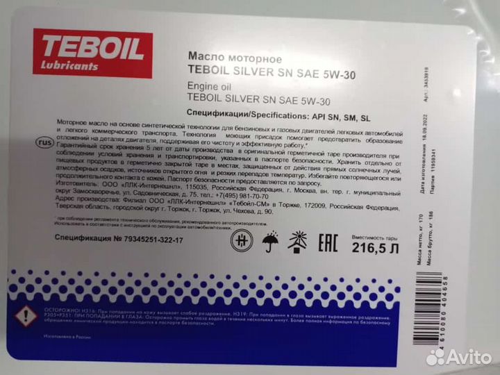 Масло гидравлическое teboil hydraulic OIL 32 216л