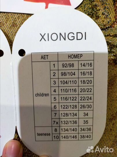 Зимний комбинезон для мальчика 3-18 мес