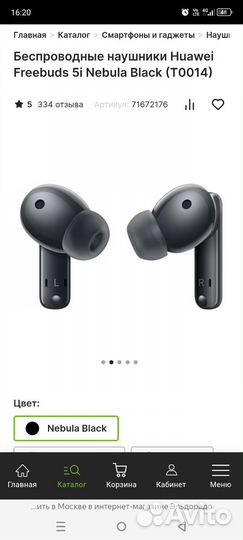 Беспроводные наушники