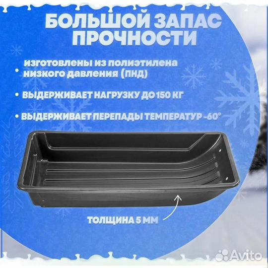 Сани (волокуши) рыбацкие С-5