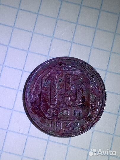 Старые монеты СССР