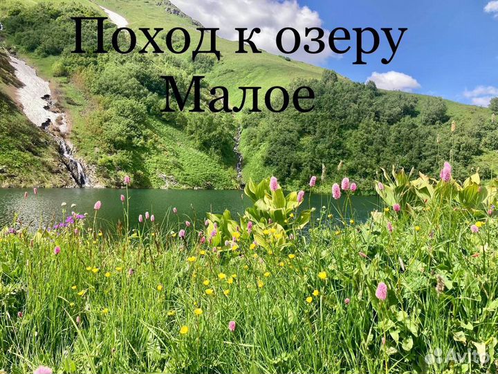 Походы в горах Сочи