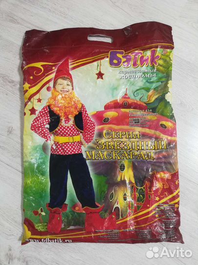 Карнавальный костюм Гном