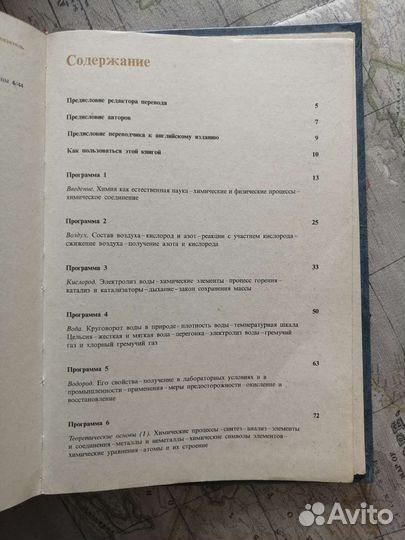 Книги по химии