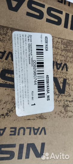 Тормозные диски передние на nissan германия