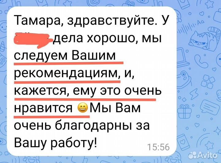 Детский психолог