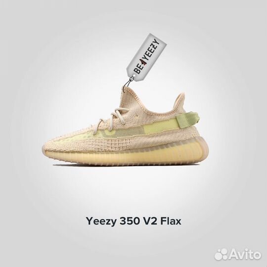 Кроссовки Adidas Yeezy Flax (Изи 350) Оригинал