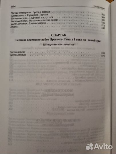 Василий Ян полное собрание сочинений