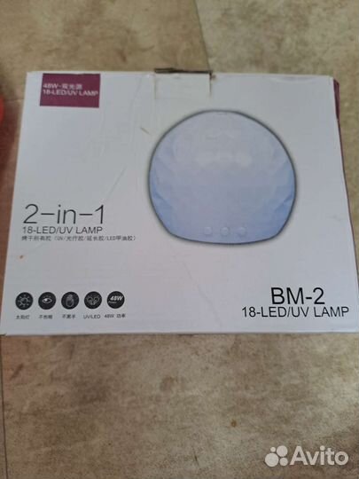 Лампа для ногтей led