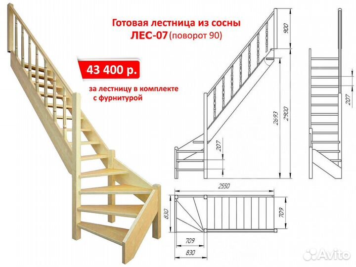 Лестница для дома на 2 этаж