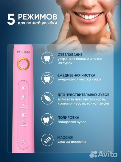 Электрическая зубная щетка в наличии