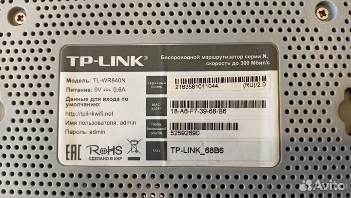 Домашний роутер Wi-Fi TP-link