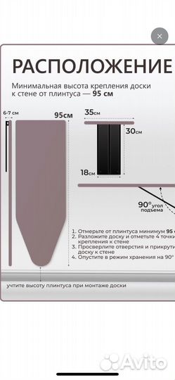 Доска гладильная настенная откидная