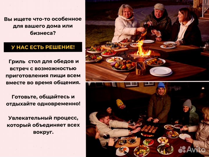 Гриль барбекю стол очаг 5 в 1