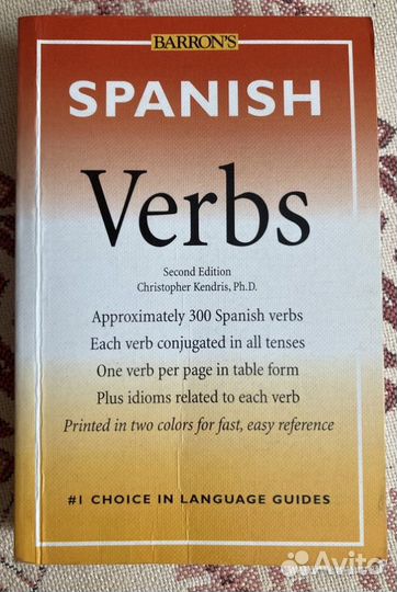 Spanish verbs. Испанские глаголы