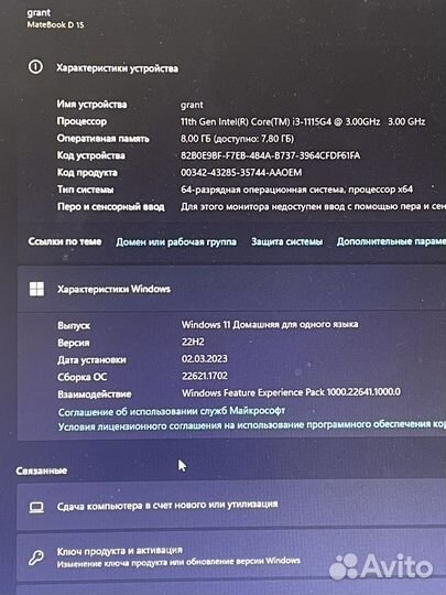 Ноутбук huawei matebook D 15