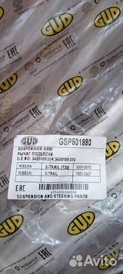 Рычаг подвески передний правый нижний NissanXTrail
