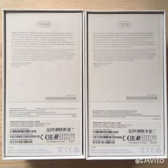 Коробка iPhone SE 32 128