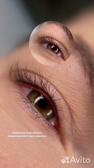 Перманентный макияж