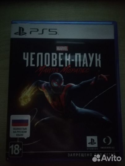 Диски на ps4, ps5