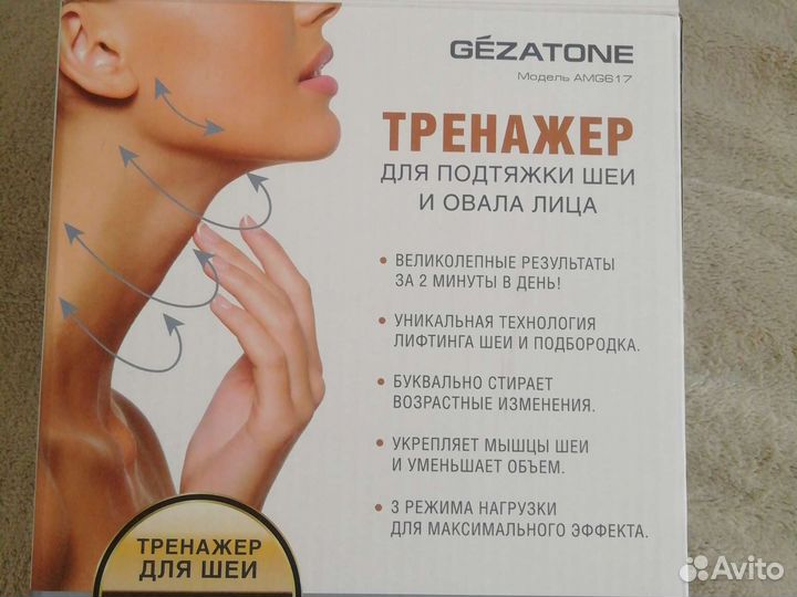 Тренажёр для лица