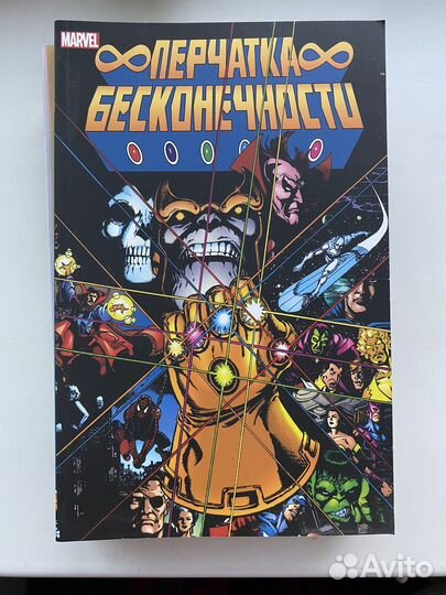 Комиксы Marvel