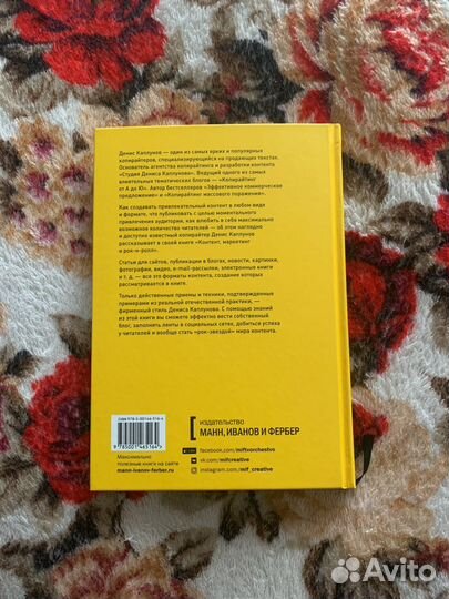 Контент, маркетинг и рок-н-ролл - Денис Каплунов