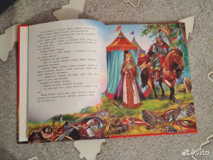 Книга, сказки про богатырей, в новом состоянии