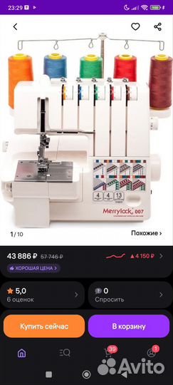Коверлок merrylock 007
