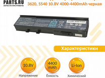 Аккумулятор Acer Aspire 3620 10.8V 4000-4400mAh