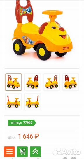 Машинка каталка