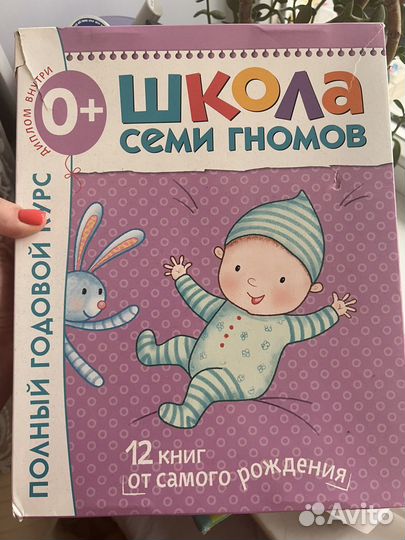 Школа 7 гномов