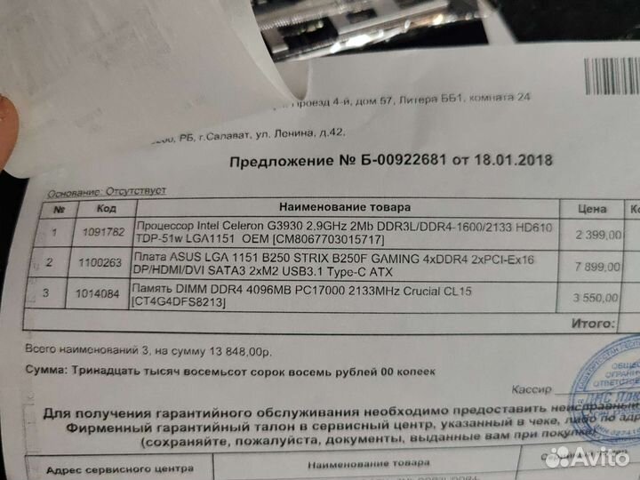 Плата asus ROG strix B250F gaming