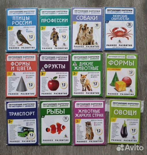 Карточки обучающие для малышей