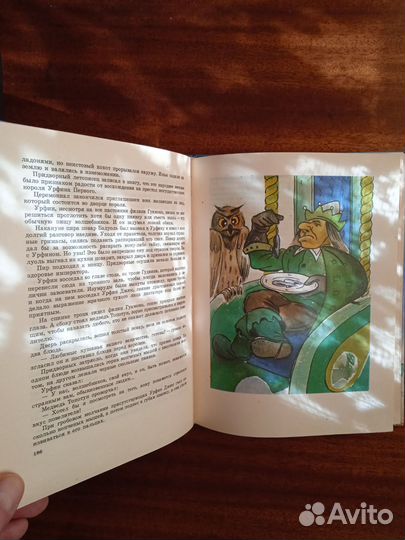 А. Волков Волш. Изумруд.города/Урфин Джюс 1991г