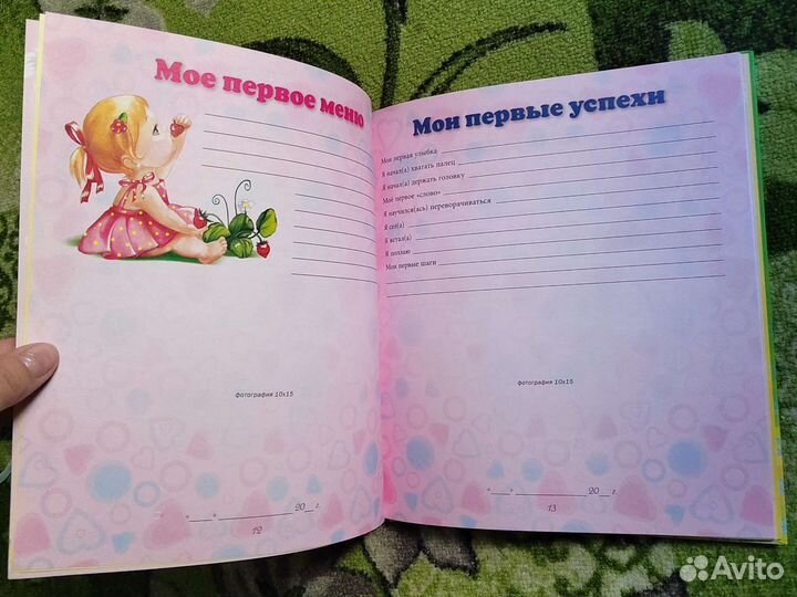 Альбом для фотографий детский