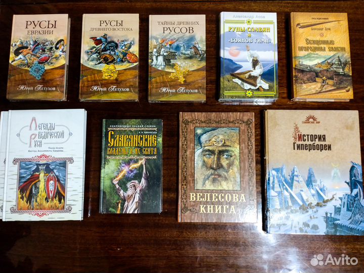 Книги о Древней Руси